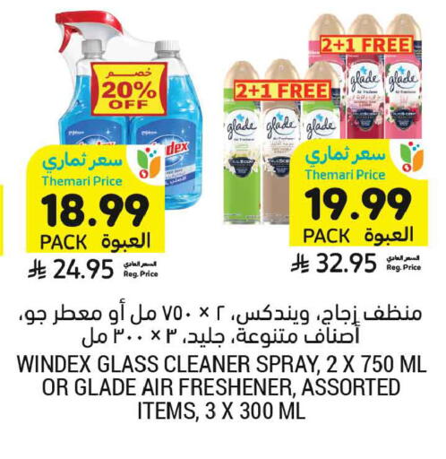 available at أسواق التميمي in مملكة العربية السعودية, السعودية, سعودية - جدة