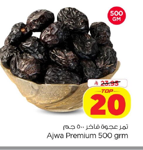 available at نستو in مملكة العربية السعودية, السعودية, سعودية - الخبر‎