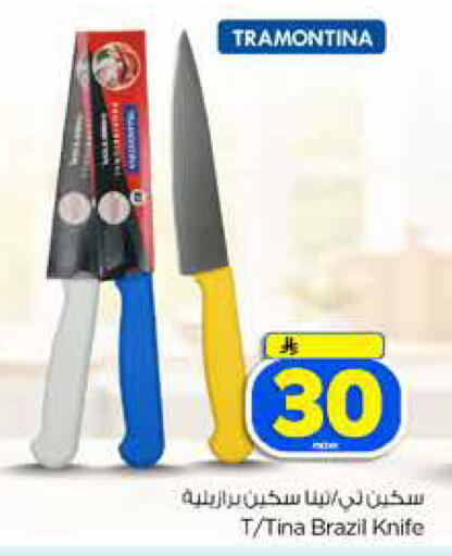 available at Hyper Al Wafa in KSA, Saudi Arabia, Saudi - Jeddah