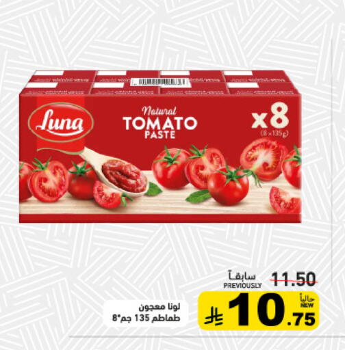 Tomato available at أسواق رامز in مملكة العربية السعودية, السعودية, سعودية - تبوك