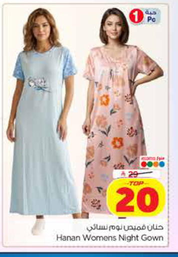 available at Hyper Al Wafa in KSA, Saudi Arabia, Saudi - Dammam