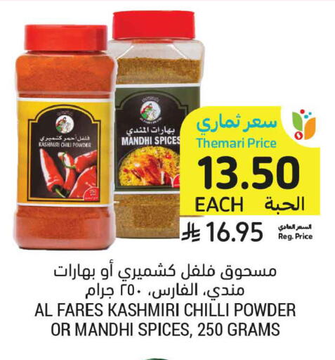 Chilli available at أسواق التميمي in مملكة العربية السعودية, السعودية, سعودية - جدة