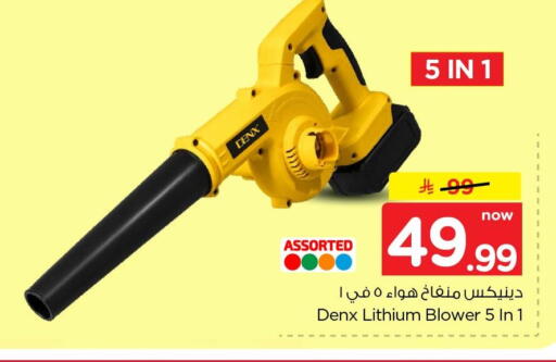 available at نستو in مملكة العربية السعودية, السعودية, سعودية - الخبر‎