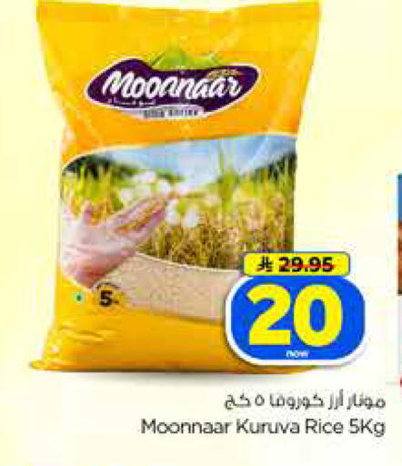 available at Hyper Al Wafa in KSA, Saudi Arabia, Saudi - Dammam