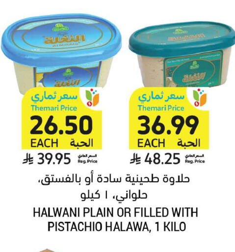 available at أسواق التميمي in مملكة العربية السعودية, السعودية, سعودية - بريدة