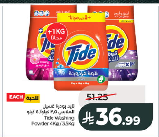available at لولو هايبرماركت in مملكة العربية السعودية, السعودية, سعودية - جدة