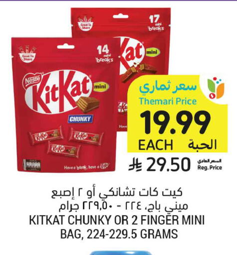 available at أسواق التميمي in مملكة العربية السعودية, السعودية, سعودية - المدينة المنورة