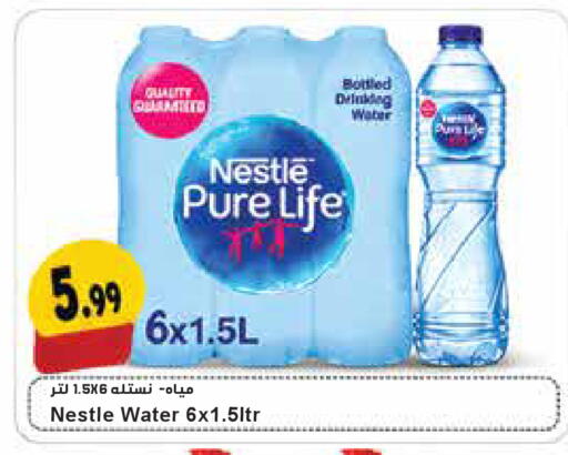 available at Almaya Supermarkets in UAE - Dubai