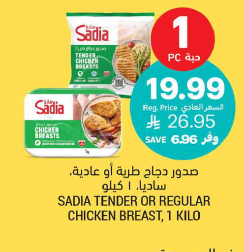 available at أسواق التميمي in مملكة العربية السعودية, السعودية, سعودية - جدة