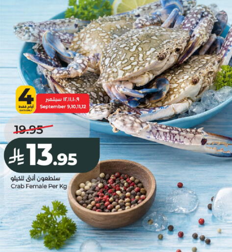available at LULU Hypermarket in KSA, Saudi Arabia, Saudi - Al-Kharj
