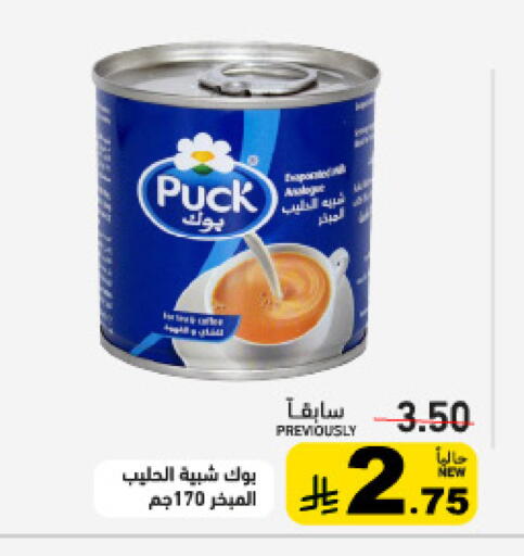 available at أسواق رامز in مملكة العربية السعودية, السعودية, سعودية - تبوك