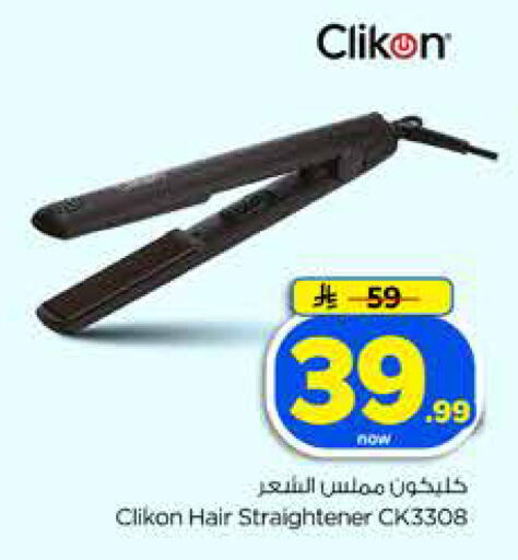 available at Hyper Al Wafa in KSA, Saudi Arabia, Saudi - Dammam
