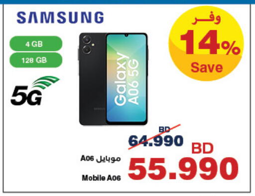 available at هايبرماكس in البحرين