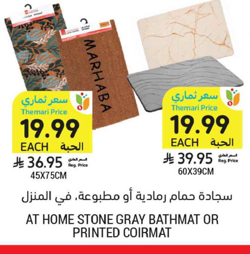 available at أسواق التميمي in مملكة العربية السعودية, السعودية, سعودية - المدينة المنورة