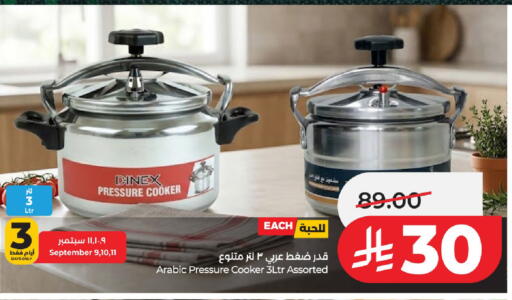 available at LULU Hypermarket in KSA, Saudi Arabia, Saudi - Al-Kharj