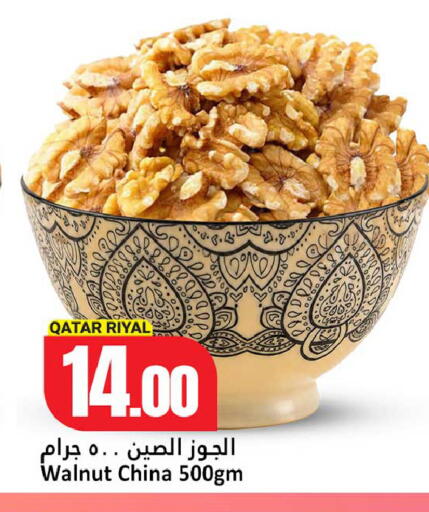 available at دانة هايبرماركت in قطر - أم صلال