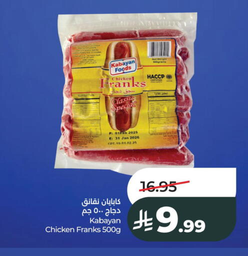 available at LULU Hypermarket in KSA, Saudi Arabia, Saudi - Al Khobar