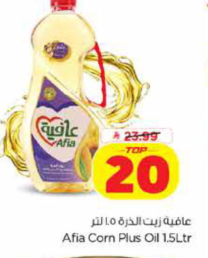available at Nesto in KSA, Saudi Arabia, Saudi - Dammam