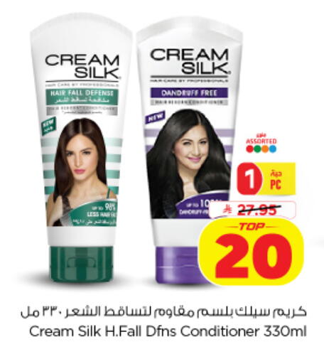 available at نستو in مملكة العربية السعودية, السعودية, سعودية - الخرج