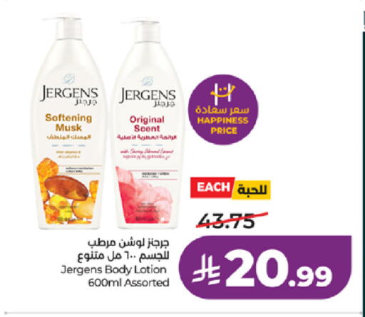 available at لولو هايبرماركت in مملكة العربية السعودية, السعودية, سعودية - جدة