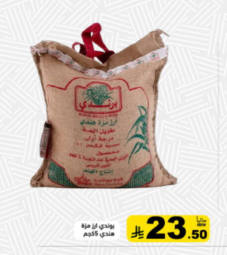 available at أسواق رامز in مملكة العربية السعودية, السعودية, سعودية - تبوك