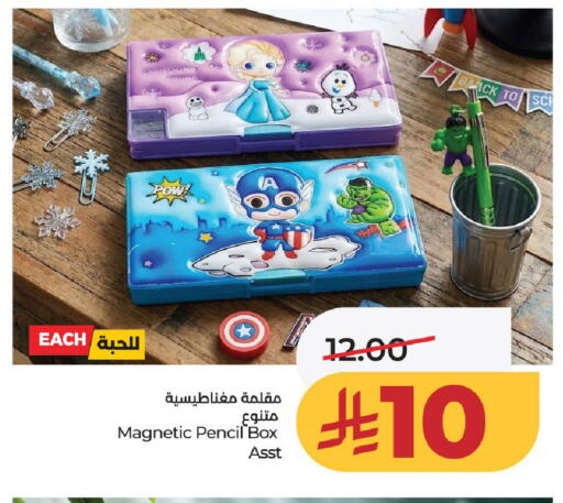 available at LULU Hypermarket in KSA, Saudi Arabia, Saudi - Al-Kharj