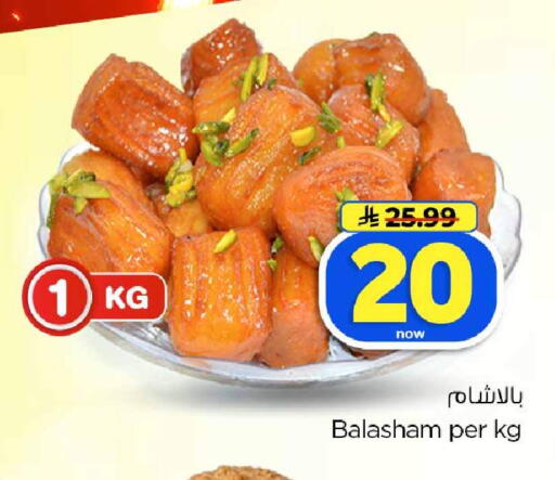 available at هايبر الوفاء in مملكة العربية السعودية, السعودية, سعودية - الرياض