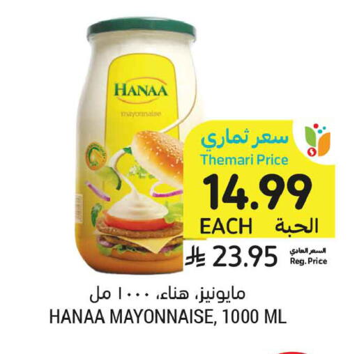 available at أسواق التميمي in مملكة العربية السعودية, السعودية, سعودية - بريدة