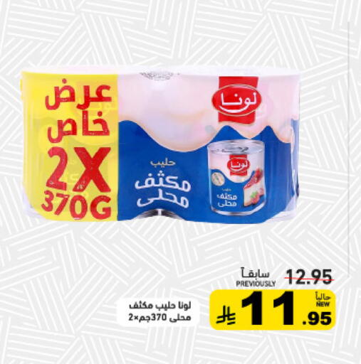 available at أسواق رامز in مملكة العربية السعودية, السعودية, سعودية - تبوك