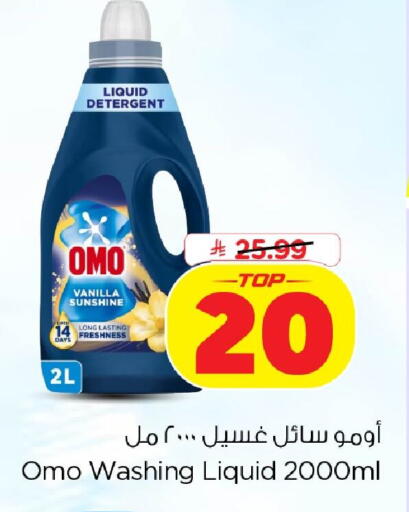 Vanilla available at نستو in مملكة العربية السعودية, السعودية, سعودية - الخبر‎