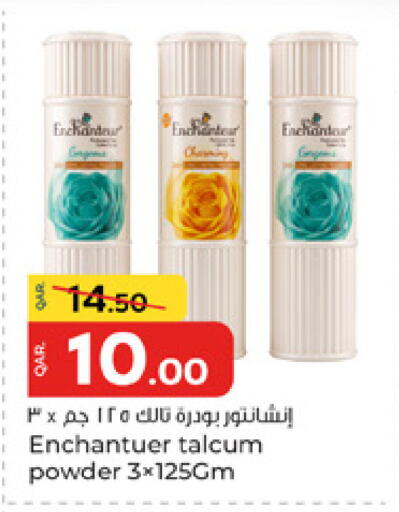 available at باريس هايبرماركت in قطر - الشحانية