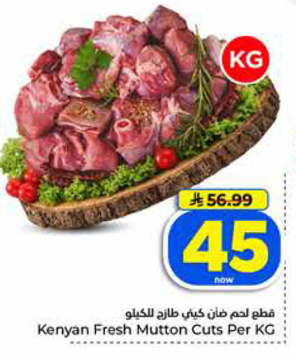 available at Hyper Al Wafa in KSA, Saudi Arabia, Saudi - Jeddah