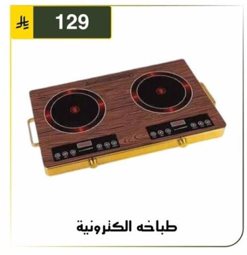 available at الحسين توب أب in مملكة العربية السعودية, السعودية, سعودية - الرياض