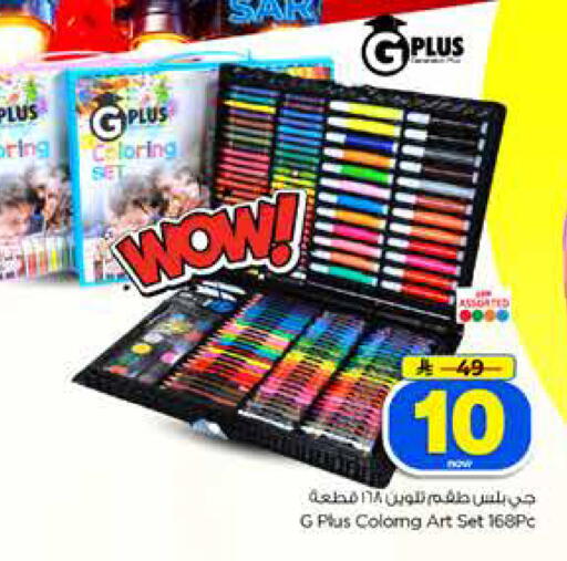 available at Hyper Al Wafa in KSA, Saudi Arabia, Saudi - Dammam