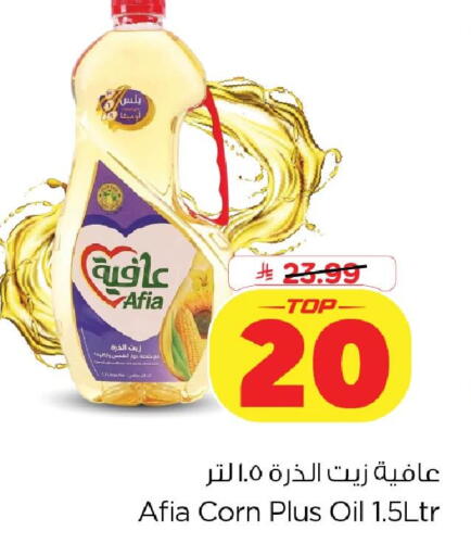 available at Nesto in KSA, Saudi Arabia, Saudi - Dammam