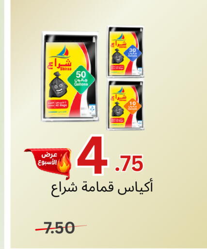 available at Al Basma Al Khalida Markets in KSA, Saudi Arabia, Saudi - Khamis Mushait