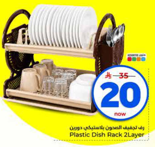 available at Hyper Al Wafa in KSA, Saudi Arabia, Saudi - Dammam