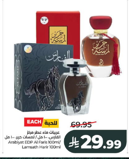 available at LULU Hypermarket in KSA, Saudi Arabia, Saudi - Al-Kharj