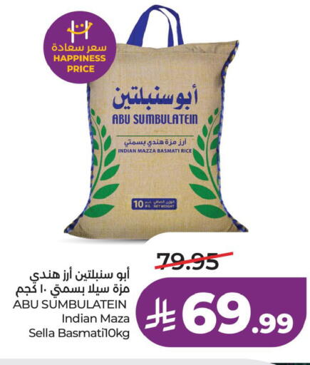 available at لولو هايبرماركت in مملكة العربية السعودية, السعودية, سعودية - الخبر‎