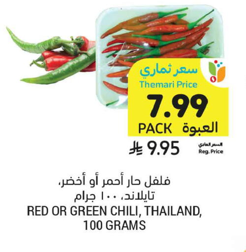 from Thailand available at أسواق التميمي in مملكة العربية السعودية, السعودية, سعودية - المدينة المنورة
