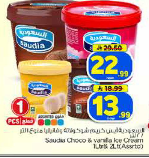 Vanilla available at Hyper Al Wafa in KSA, Saudi Arabia, Saudi - Dammam