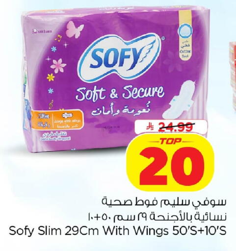 available at نستو in مملكة العربية السعودية, السعودية, سعودية - الخبر‎