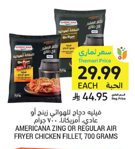 available at أسواق التميمي in مملكة العربية السعودية, السعودية, سعودية - المدينة المنورة