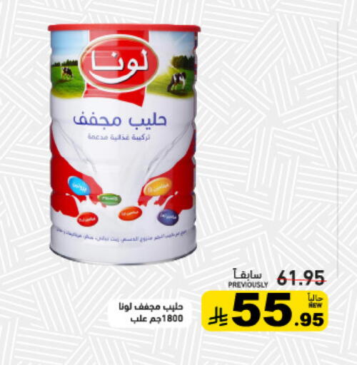 available at أسواق رامز in مملكة العربية السعودية, السعودية, سعودية - تبوك
