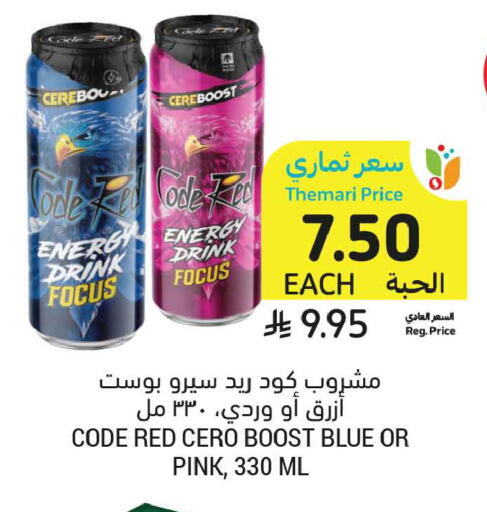 available at أسواق التميمي in مملكة العربية السعودية, السعودية, سعودية - جدة