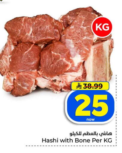 available at Hyper Al Wafa in KSA, Saudi Arabia, Saudi - Jeddah
