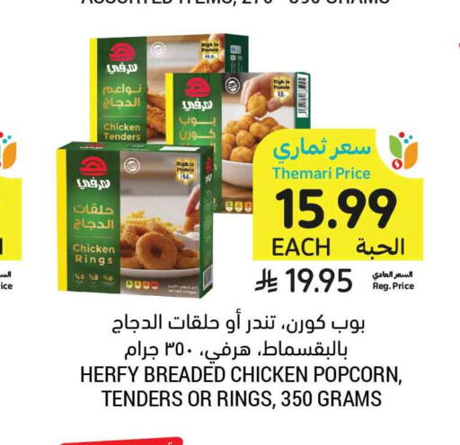 available at أسواق التميمي in مملكة العربية السعودية, السعودية, سعودية - المدينة المنورة