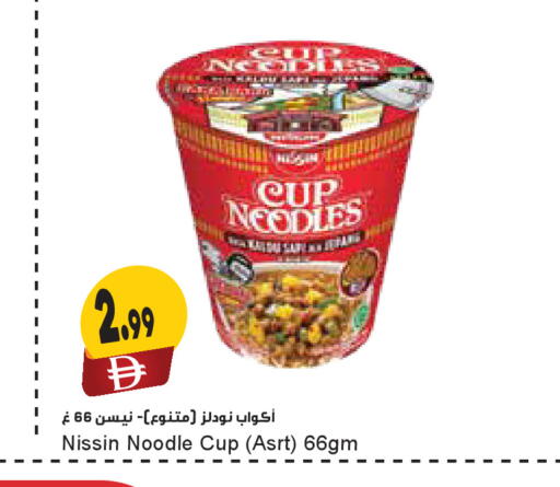 available at Almaya Supermarkets in UAE - Dubai