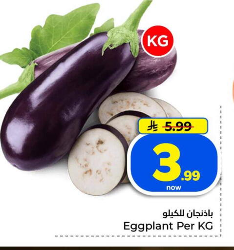 Eggplant available at Hyper Al Wafa in KSA, Saudi Arabia, Saudi - Jeddah