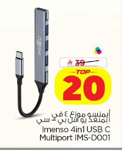 available at نستو in مملكة العربية السعودية, السعودية, سعودية - الخبر‎